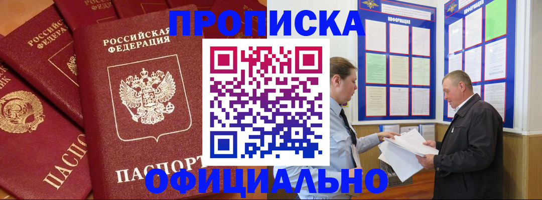 прописка иностранных граждан в Чечне