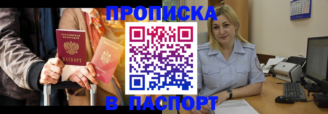 регистрация для школы в Чечне