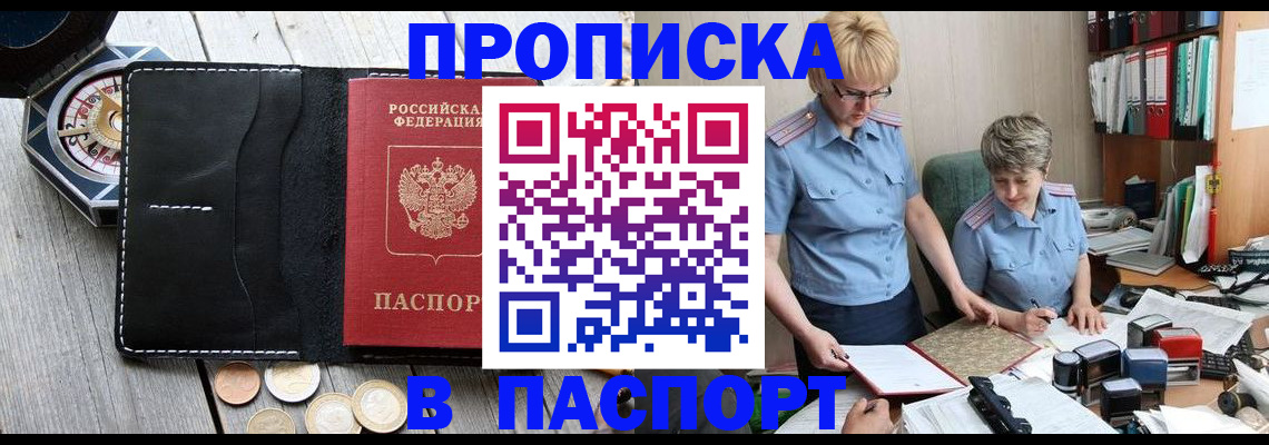 регистрация в Чечне