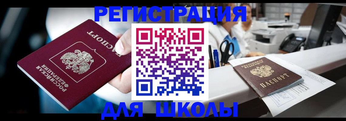 прописка 2025 в Чечне